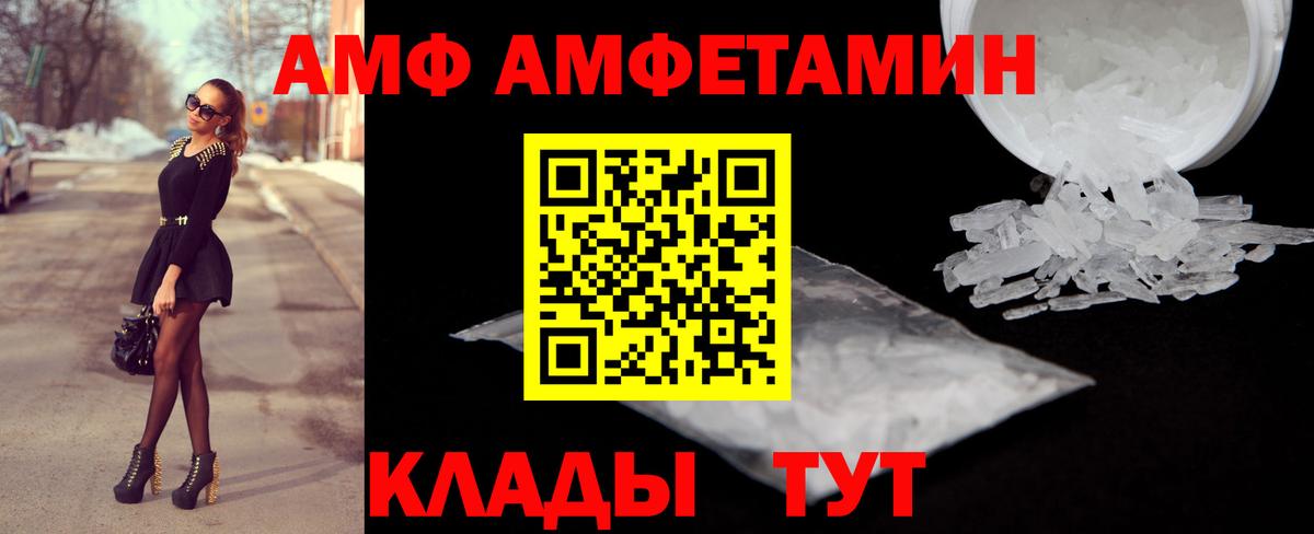 Амфетамин Розовый Нефтекамск