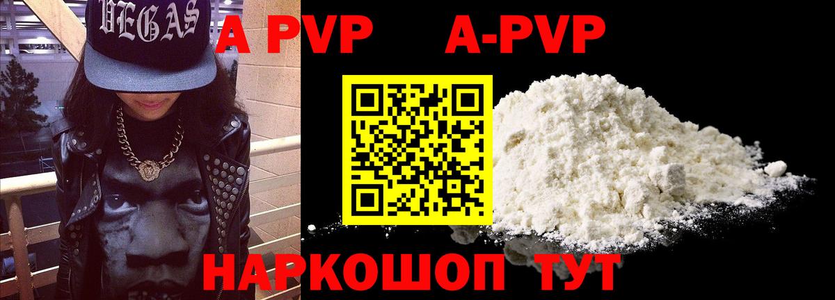 APVP СК КРИС  A-PVP Соль  APVP кристаллы  Нефтекамск  Вход с VPN 