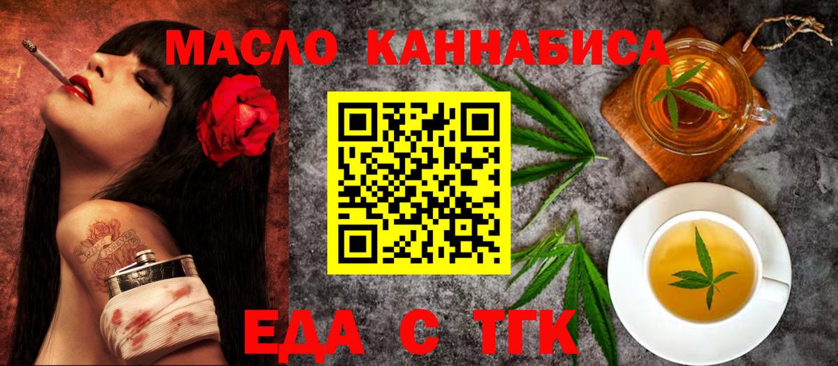 Нефтекамск  Cannafood марихуана  Вход с VPN 