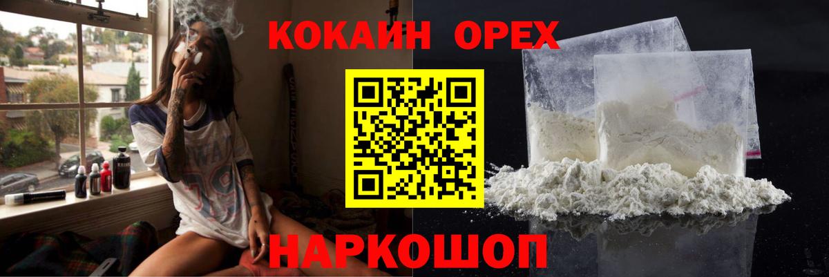 COCAIN VHQ  Вход с VPN  КОКАИН  Кокаин FishScale  Нефтекамск 