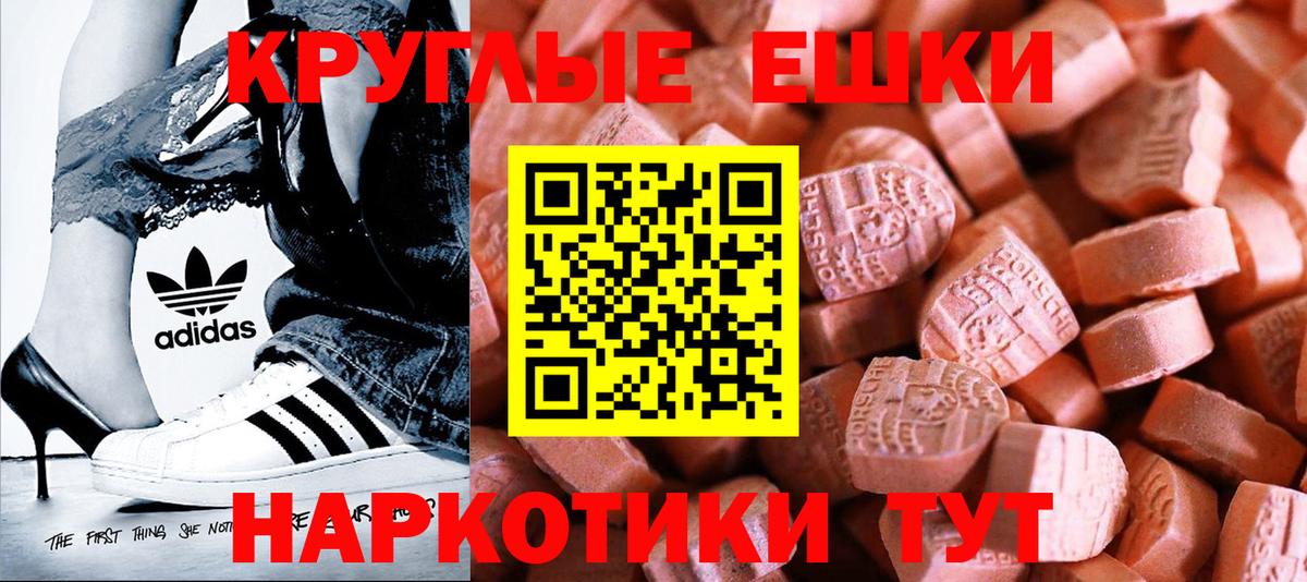 ЭКСТАЗИ  Вход с VPN  Нефтекамск  Ecstasy 280 MDMA  Экстази TESLA 