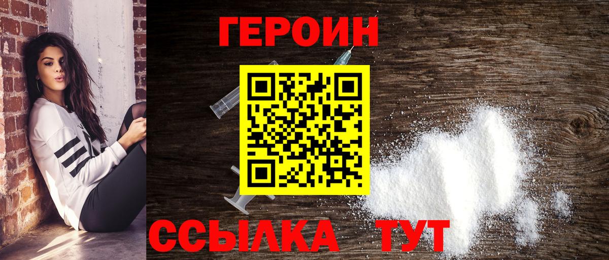 ГЕРОИН VHQ  Вход с VPN  Нефтекамск 