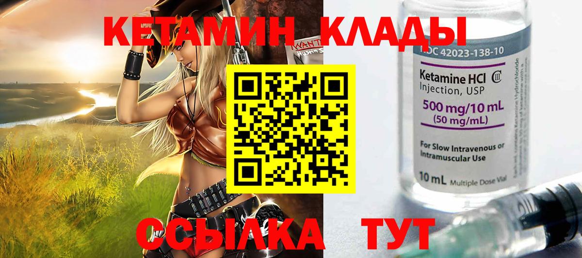 Нефтекамск  КЕТАМИН ketamine  Вход с VPN 