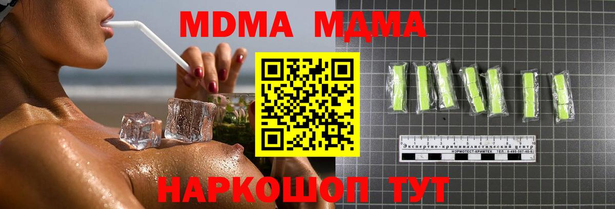 МДМА молли Нефтекамск