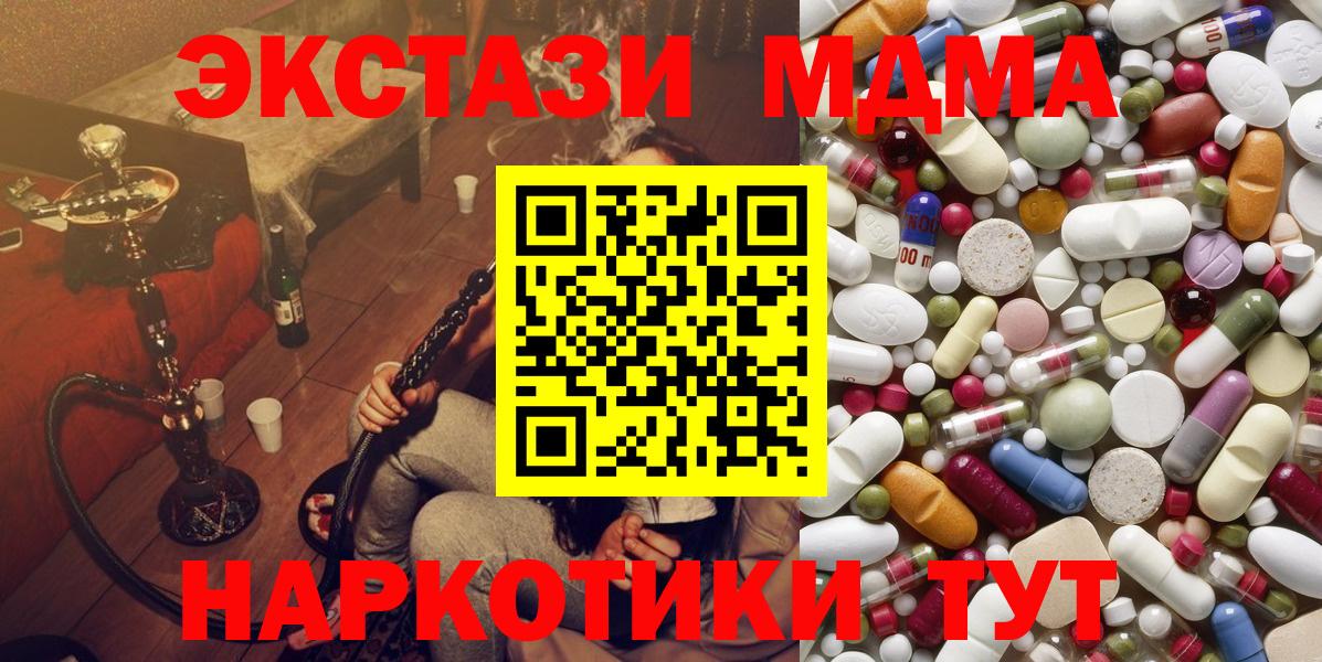 MDMA  МДМА crystal  Вход с VPN  Нефтекамск  МДМА молли 