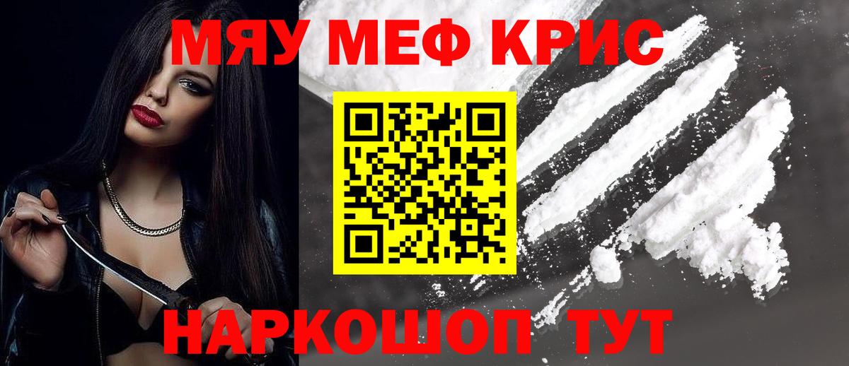 Мефедрон мука Нефтекамск