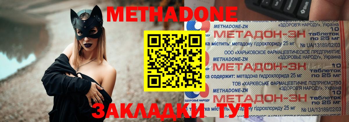Нефтекамск  Метадон VHQ  Вход с VPN  МЕТАДОН кристалл 