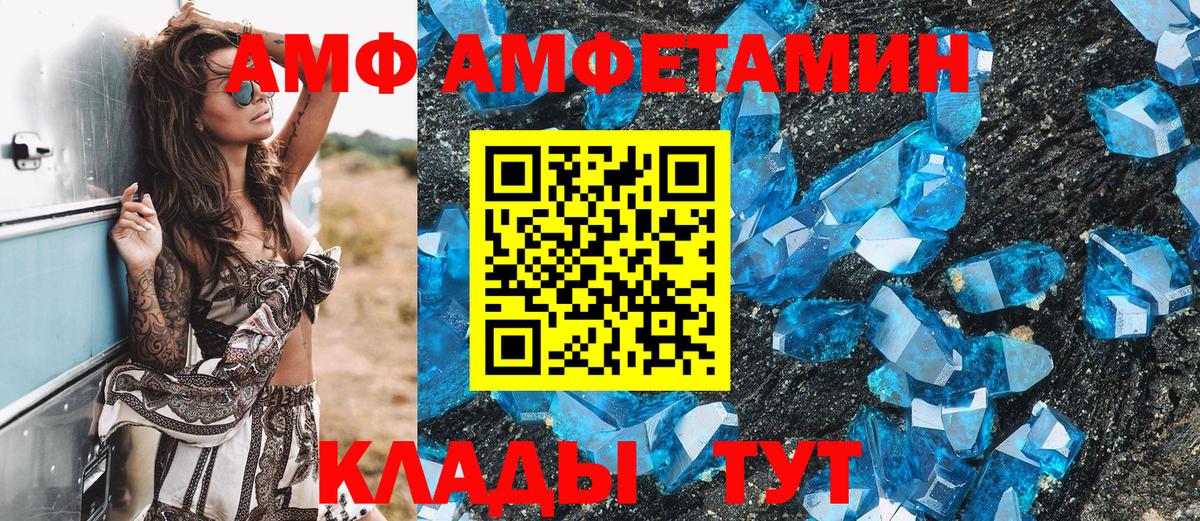 Метамфетамин Methamphetamine  Вход с VPN  Нефтекамск 
