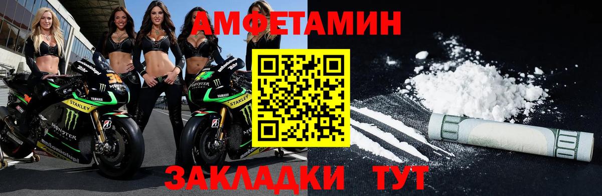 МЕТАМФЕТАМИН винт Нефтекамск