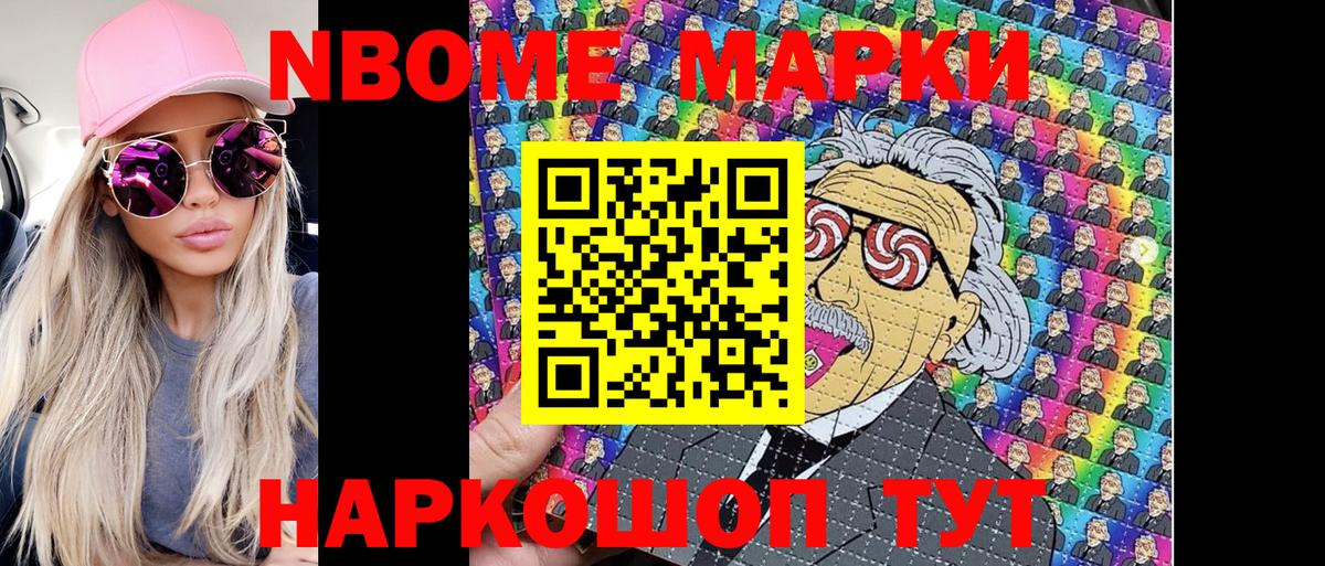 Нефтекамск  Марки NBOMe 1500мкг  как найти   Вход с VPN  Марки NBOMe 1500мкг 
