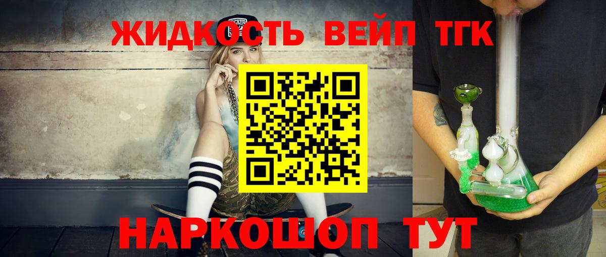 ТГК концентрат Нефтекамск
