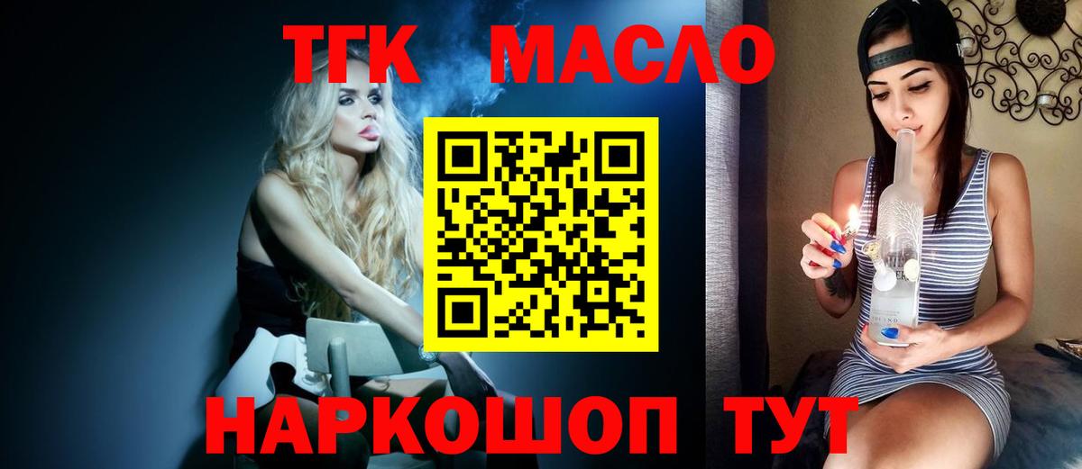 блэк спрут ONION  ТГК вейп с тгк  Вход с VPN  Дистиллят ТГК жижа  Нефтекамск 